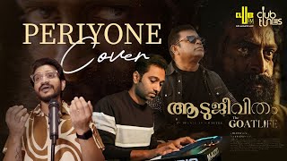 Periyone Rahmane - Malayalam  Aadujeevitham  The G