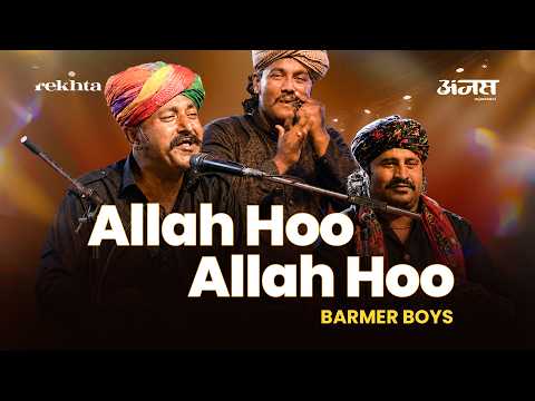 Mithiya Mehman Ghar Aaviya | BY BARMER BOYS |  बाड़मेर बॉयज़ |  ANJAS MAHOTSAV