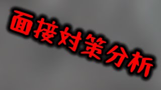 就活146社落ちから抜け出す。面接対策分からないが頑張る