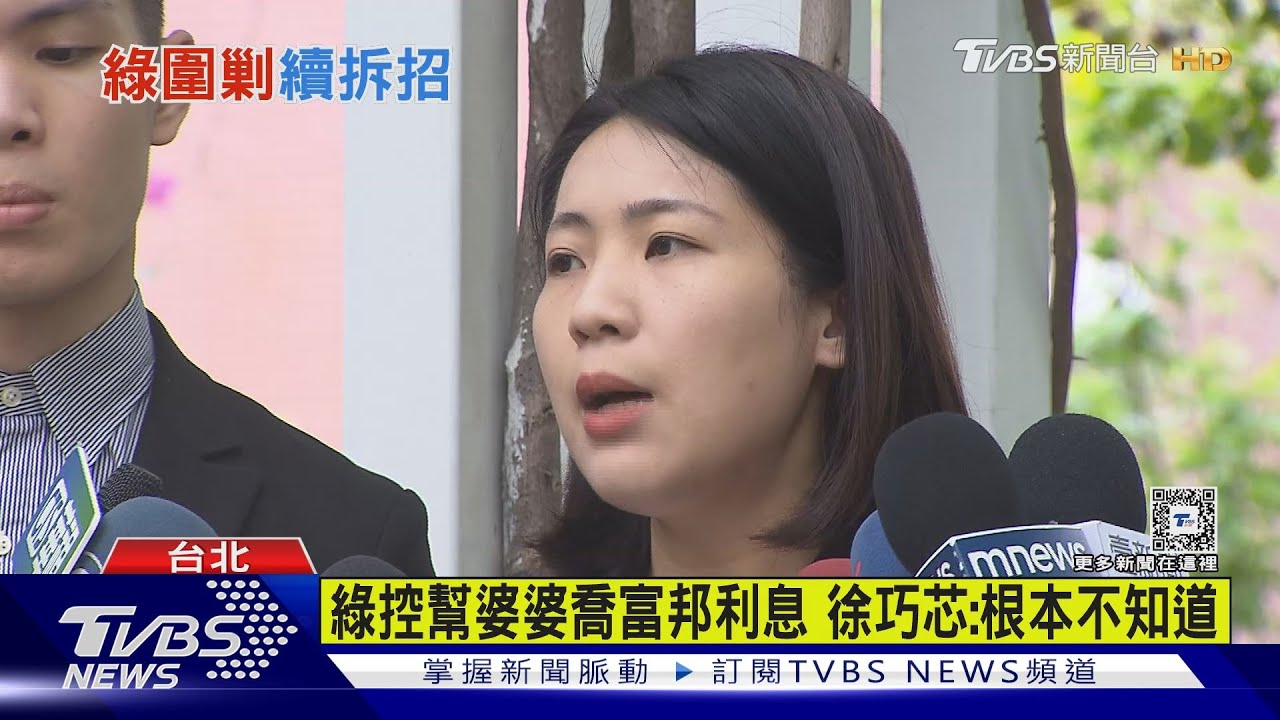大姑涉詐案「遭綠圍剿」!徐:有選總統既視感