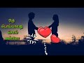 Oru Poiyavathu Sol Kanne Whatsapp Status TAMIL ENTERTAIN New Music