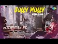 Jolly Molly Video Song Palayam PC Abin Thej Kiran Paul Suraj John Varkey