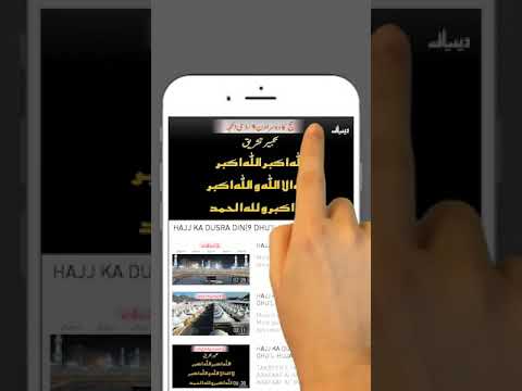 Haj Umrah & Ziyarate Madinah Video