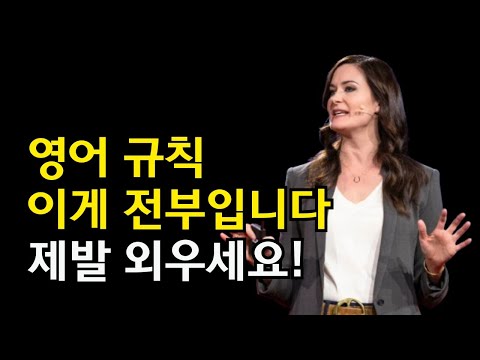 <<랠리영어>> 스피킹은 이 3가지가 핵심입니다. 비싼 수업 들어도 이걸 알려주는 사람은 없어요.
