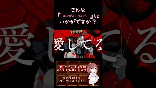【こんな歌声はいかが？】#エンヴィーベイビー /#kanaria #歌ってみた #cover #歌い手 #ボカロ歌ってみた #プロセカ #shorts #short
