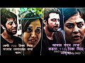 Ami Tomar Didhay Bachi WhatsApp status  song Lofi lyrics love story status 4K Bengali WhatsApp