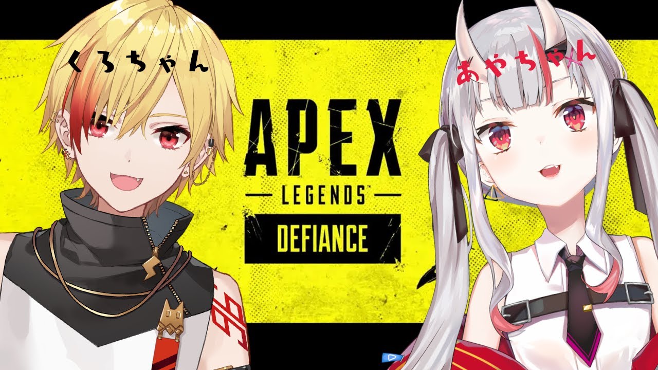 【APEX 】くろちゃんに介護してもらう会