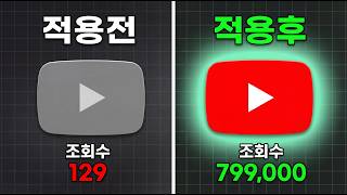 초보 유튜버 99%는 이 15가지를 잘못해서 조회수가 박살 납니다.