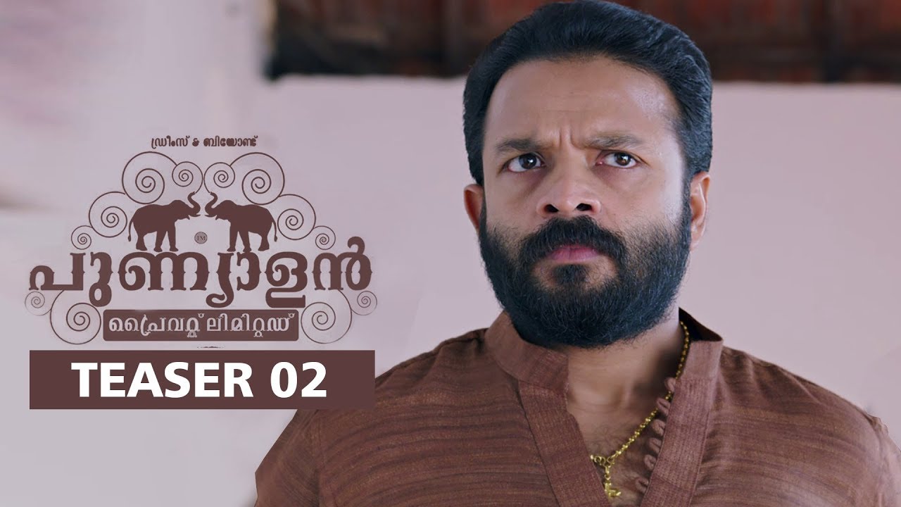 Punyalan Private Limited Official Teaser 2 | Jayasurya | Ranjith Sankar | Aju Varghese