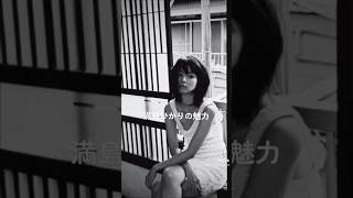 #美女 #満島ひかり