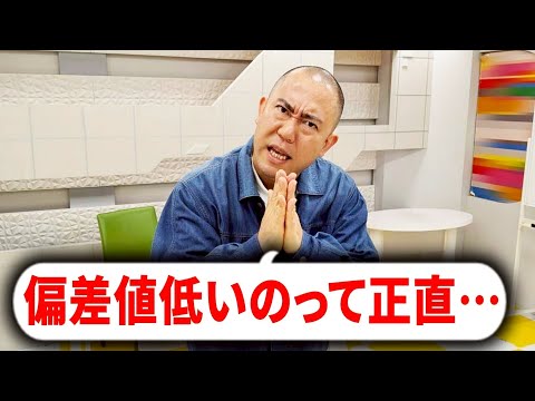 【衝撃発言】ナダルが偏差値低い学校に対して思ってることを言います【よろチキラジオ #125】