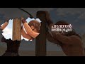 വേദനയാൽ പുളഞ്ഞെങ്കിലും ️ Good Friday Status Malayalam Ch