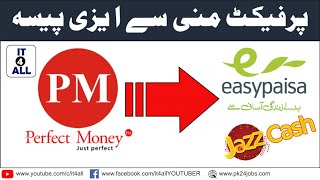 how to exchange perfect money to easypaisa jazzcash pakistan || usd to pkr exchange
