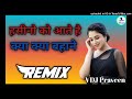 Hasino Ko Aate Hai Kya Kya Bahane 3D Brazil Mix Dj Ronak Music Hindi Remix Song Hard Bass