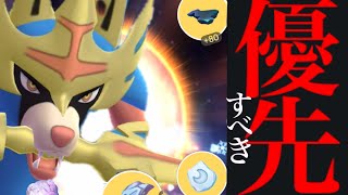 【レイド優先度ランキング⚠️】どれを狙うべき！？一日限定チャンスと絶対参加のポケモンを解説。【ポケモンGO・大いなる軌跡・GOフェスグローバル・フォルムチェンジ・合体エナジー・Pokémon GO】