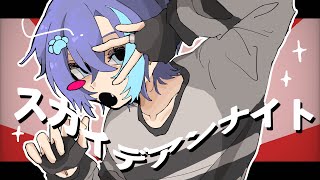 スカイデアンナイト / zarame【歌ってみた】