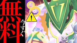 【新フィールド効果⚠️】緊急判明！新たな３つ目の技が登場！？メガミュウツーのフィールド効果がヤバイ・・？【ポケモンGO・メガレックウザ・いんせき・GOフェス補填・Pokémon GO】