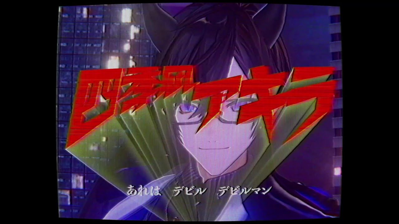 デビルマンのうた（TV size）/ 四季凪アキラ（Cover）