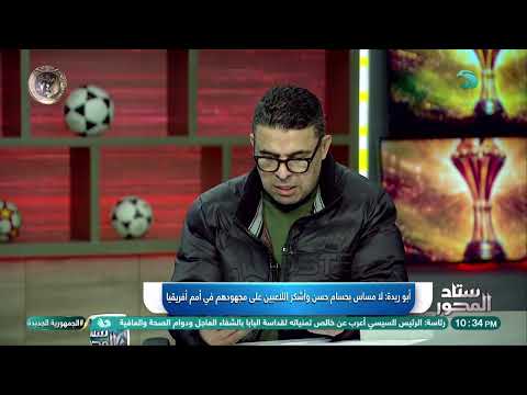 رئيس الاتحاد المصري يحسم الجدل بشأن إقالة حسام حسن 