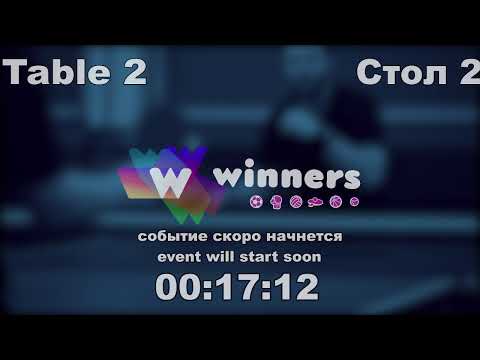 Winners League  06.03.21   Romanenko Valerii - Tveritinov Roman 15:30