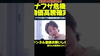 #ひろゆき #ひろゆき切り抜き #論破 #解説 #ひろゆきの広場 #聞き流し #shorts #ひろゆき置いてきた #面白い #おすすめ仕事 #政治 #自民党 #総裁選 #経済  #高市早苗