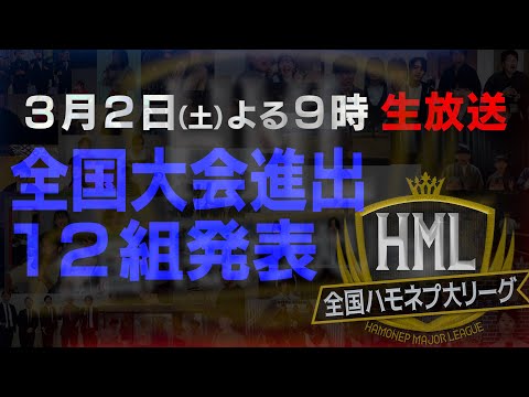 【公式】ハモネプチューブ