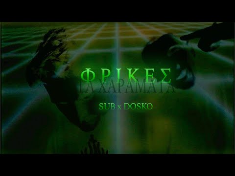 FINGAZ CROSSED - Φρίκες τα χαράματα (Official Video)