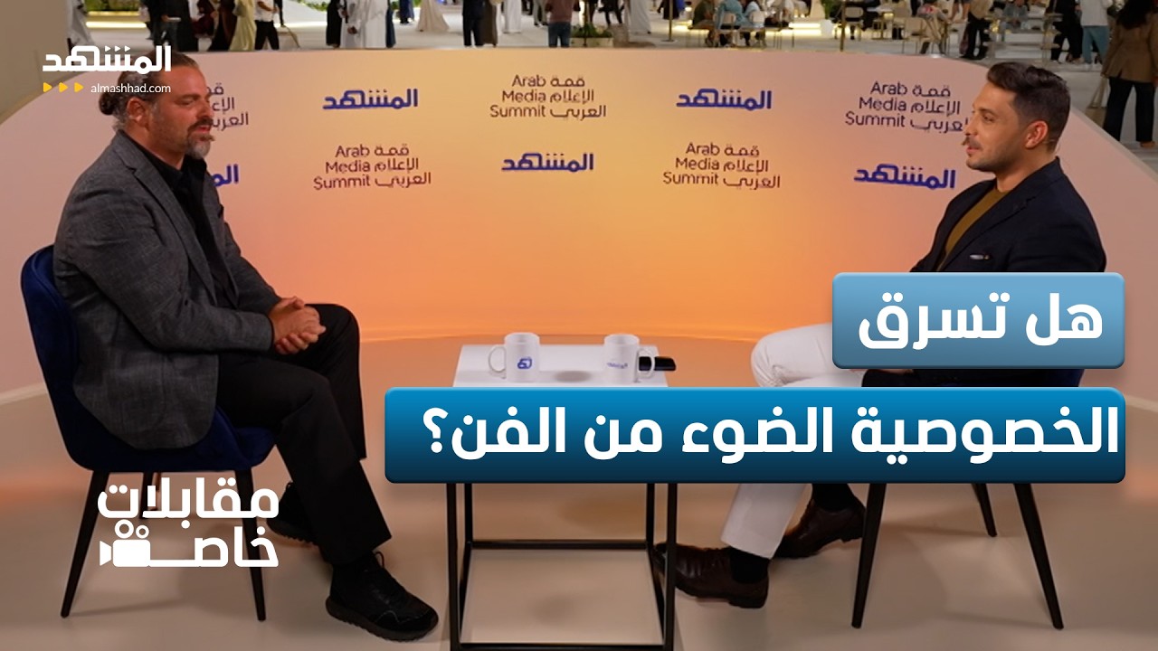 يوسف الخال: "الجمهور ينشدّ للخصوصيات.. لكن الفن هو الأساس"