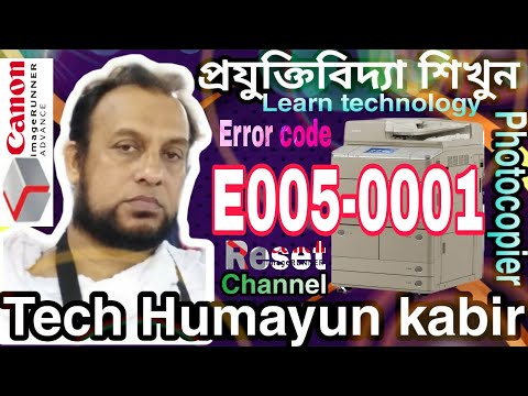 Error Solving Error Code E005-0001 Canon image Runner Advance 6275 6265 6255 6075  #canon #subscribe