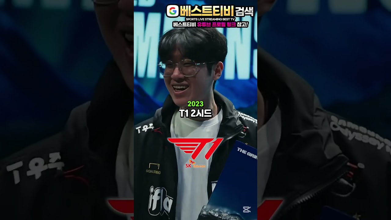 롤드컵 lck 페이커 중계 하이라이트 #롤드컵 #lck #lck_korea #lck2026 #lckhighlights #페이커 #faker 중계 하이라이트 방송 실시간 영상 분석
