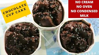 chocolate cupcake recipe | how to make chocolate cupcake | eggless chocolate cupcake recipe in hindi