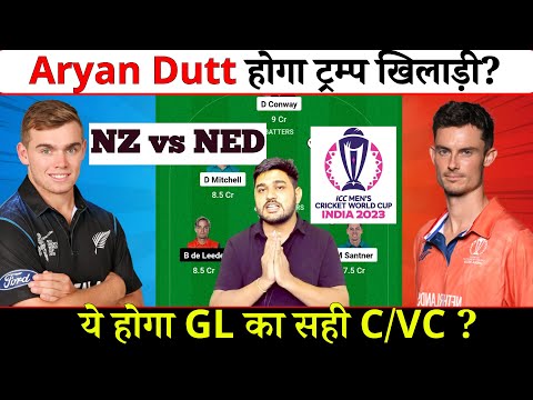 NZ vs NED Dream11 Team | New Zealand vs Netherlands Pitch Report & Playing XI | Dream11 Today Team