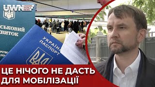 Люди почнуть відмовлятися від українського громадянства, - В'ятрович