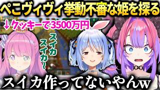 【 ホロ金策サバイバル2 】ヴィヴィぺこら明日はファーマーで店を出す事を決意ｗ【綺々羅々ヴィヴィ/兎田ぺこら/ホロライブ切り抜き】
