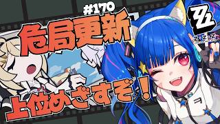 🔴170【ゼンレスゾーンゼロ】ネタバレ注意！　3.2　10.9　危局逆境更新！高得点目指す！　^ↀᴥↀ^🐈【ZZZ】【初見さん大歓迎！】