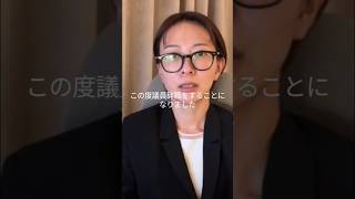 【切り抜き】さとうさおり氏 議員辞職へ