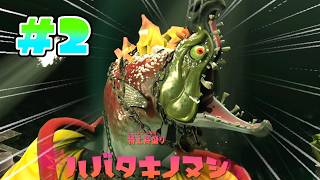 【スプラレイダース実況#２】空を尾飛んで攻撃してくるオカシラシャケがチート級に強すぎて大苦戦...。#２