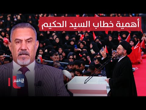 شاهد بالفيديو.. عضو بتيار الحكمة يوضح ابرز ما شدد عليه السيد عمار الحكيم في خطابه