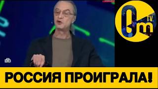 ПРОПАГАНДА РФ ПРИЗНАЛА ПРОВАЛ РОССИИ!