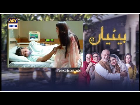 betiyaan episode 68 teaser - Betiyaan EP 68 Teaser - ary  - entertainment - Fatima Effendi