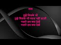 Tere Chehre Se Nazar Kabhi Kabhi Karaoke With Female Voice Sandhya Atkuri