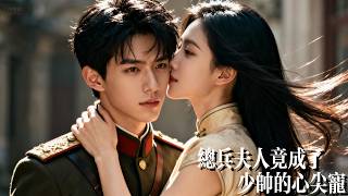 신혼밤, 그에게 버려진 그녀…최고 의사로 환생한 그녀, 배신자들을 단숨에 복수! 냉혈 황태자 마음을 사로잡다!