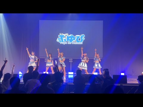 Full Stage - Fuyubi Fancam @ RIBBON LOVE #2 (14.10.23)