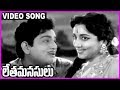 Letha Manasulu Telugu Super Hit Video Song Haranath Jamuna Padmini