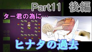 【ホラー実況】超絶ビビリが人生初ホラーゲーム実況！Part11後編【らせんの宿】