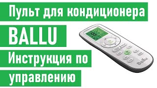 Лучшие Кондиционеры Ballu Цена Качество 2024 Года По Отзывам.