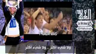 Y NADA MAS HALA MADRID Translated into Arabic