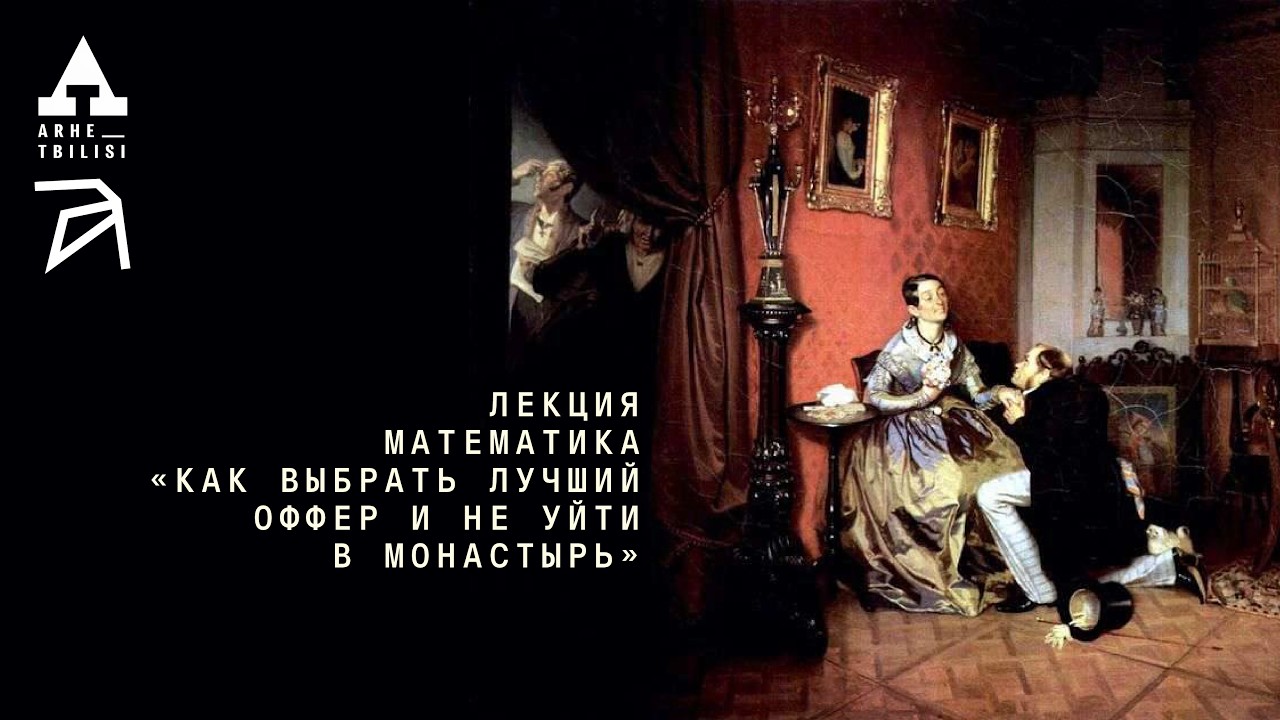 Ваня Яковлев: Как выбрать лучший оффер и не уйти в монастырь