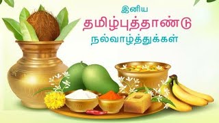 Tamil puthandu whatsapp status /Tamil New year wishes #Shorts தமிழ் புத்தாண்டு2021/Tamil status