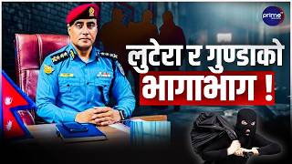 गुण्डागर्दीविरुद्ध एसएसपी दिलिप घिमिरेको एक्सन,लुटेरा र गुण्डाको भागाभाग - माझी गिरोह ध्वस्त